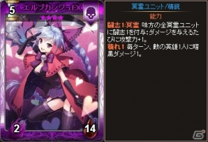 Yahoo! Mobage「ディヴァイン・グリモワール」カードパック「宮廷パックII」が登場！王家の盾エドナGETキャンペーンもスタートの画像17