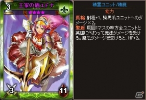 Yahoo! Mobage「ディヴァイン・グリモワール」カードパック「宮廷パックII」が登場！王家の盾エドナGETキャンペーンもスタートの画像5