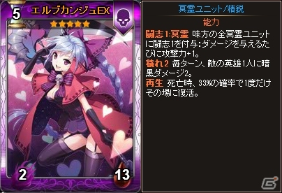 Yahoo! Mobage「ディヴァイン・グリモワール」カードパック「宮廷パックII」が登場！王家の盾エドナGETキャンペーンもスタートの画像14