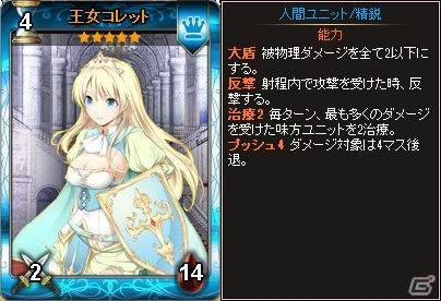 Yahoo! Mobage「ディヴァイン・グリモワール」カードパック「宮廷パックII」が登場！王家の盾エドナGETキャンペーンもスタートの画像2