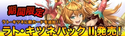 Yahoo! Mobage「ディヴァイン・グリモワール」カードパック「宮廷パックII」が登場！王家の盾エドナGETキャンペーンもスタートの画像6