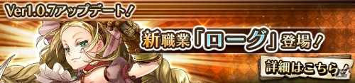 iOS/Android「蒼空のリベラシオン」初の回避スキルを持つ新職業・ローグが登場！新イベント「双刃携えし新緑の風」もスタートの画像1