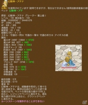 PS3/PC「エンジェル戦記」無期限アバターがもらえるイベントが開催！新乗物アイテム「バンサーの卵」が登場の画像6