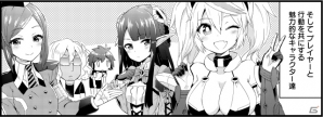 iOS/Android「ファンタシースターオンライン2 es」4コマ漫画「うえぽの！」が連載開始の画像2