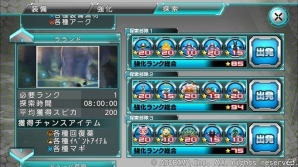 iOS/Android「ステラセプトオンライン」夏の8大企画「真夏のバカンス」が開催の画像13