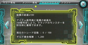 iOS/Android「ステラセプトオンライン」夏の8大企画「真夏のバカンス」が開催の画像19