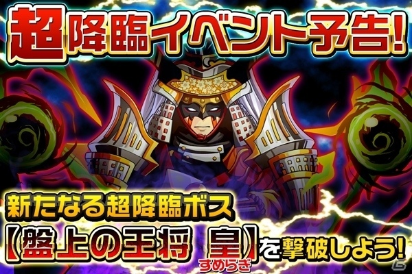 iOS/Android「モンスター ドライブ レボリューション」ノーマルクエスト報酬に★5新モンスターが5体追加の画像3
