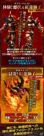 「モンスターハンター フロンティアG」G10.1アップデートが実施！「歌姫狩衛戦」第0回開催＆ヴォージャンが狩猟解禁にの画像10