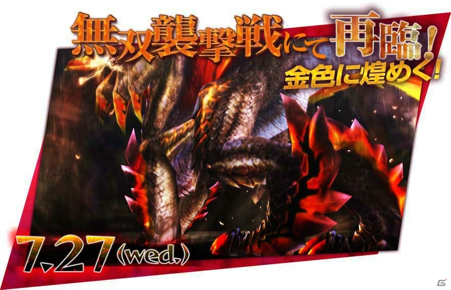 「モンスターハンター フロンティアG」G10.1アップデートが実施！「歌姫狩衛戦」第0回開催＆ヴォージャンが狩猟解禁にの画像11