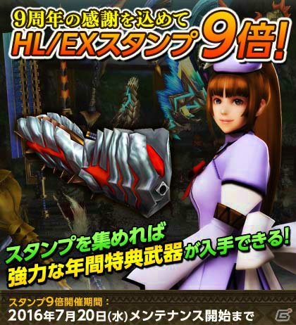 「モンスターハンター フロンティアG」G10.1アップデートが実施！「歌姫狩衛戦」第0回開催＆ヴォージャンが狩猟解禁にの画像36