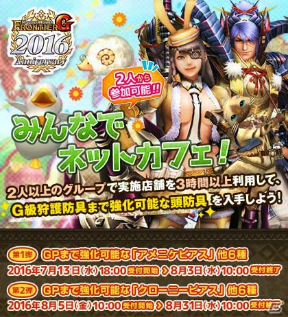 「モンスターハンター フロンティアG」G10.1アップデートが実施！「歌姫狩衛戦」第0回開催＆ヴォージャンが狩猟解禁にの画像50