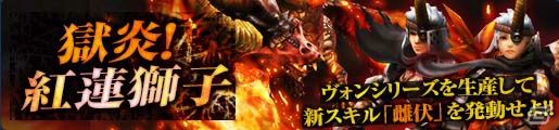 「モンスターハンター フロンティアG」G10.1アップデートが実施！「歌姫狩衛戦」第0回開催＆ヴォージャンが狩猟解禁にの画像7
