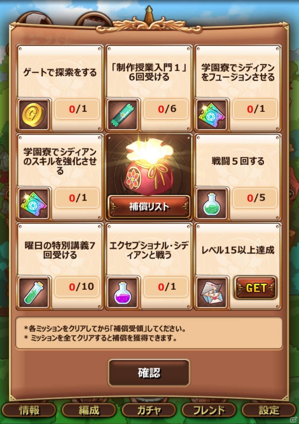 iOS/Android「シドストーリー」バージョン2.2アップデートが実施！イベント「海辺へ行きましょう」も開始の画像1