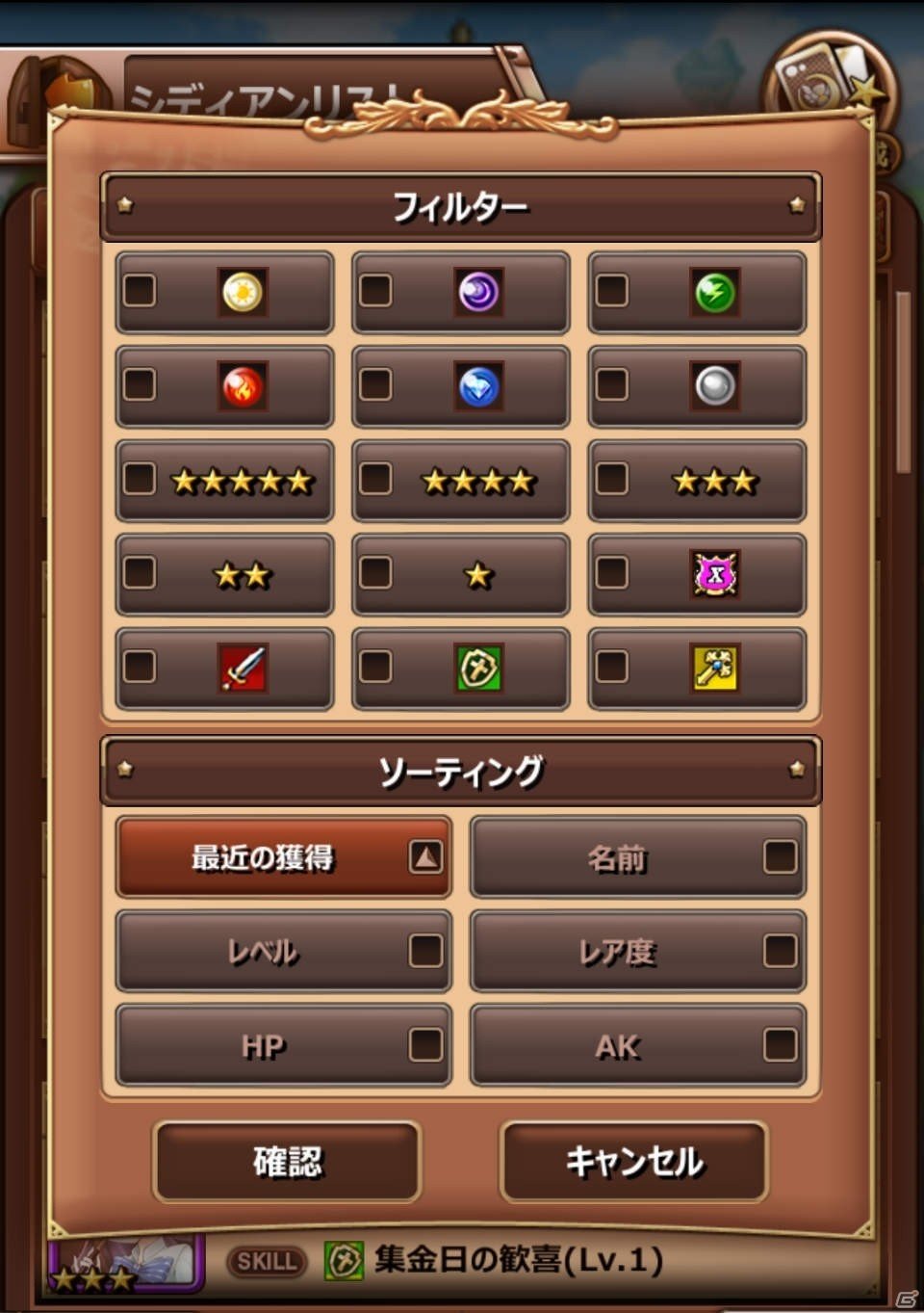 iOS/Android「シドストーリー」バージョン2.2アップデートが実施！イベント「海辺へ行きましょう」も開始の画像3