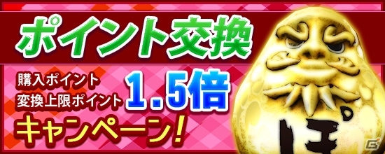 PS4/Xbox One/PC「鬼斬」500万DL突破記念キャンペーン第2弾が7月14日より開催！大禍祓に新ダンジョンも登場の画像1
