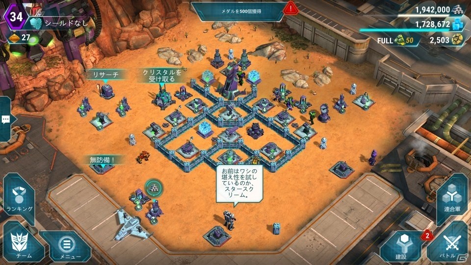 地球の命運をかけたリアルタイムストラテジー「トランスフォーマー：アースウォーズ」がiOS/Android向けに配信開始！の画像5