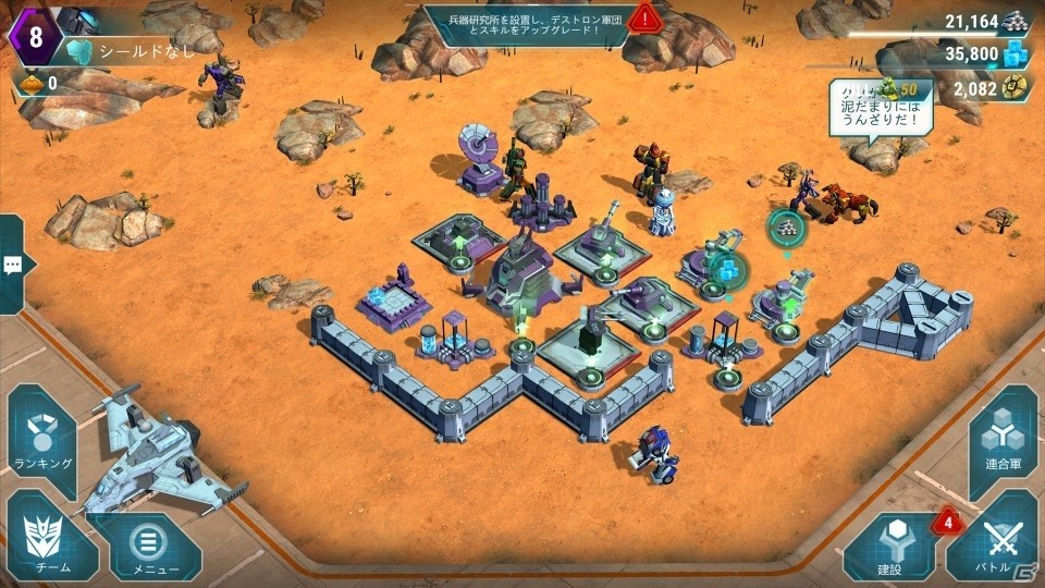 地球の命運をかけたリアルタイムストラテジー「トランスフォーマー：アースウォーズ」がiOS/Android向けに配信開始！の画像6