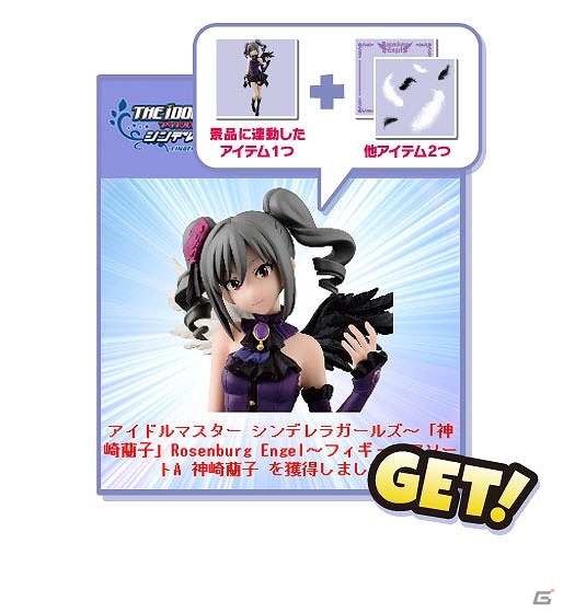 アイドルマスター シンデレラガールズ」特製のステージセットも付属