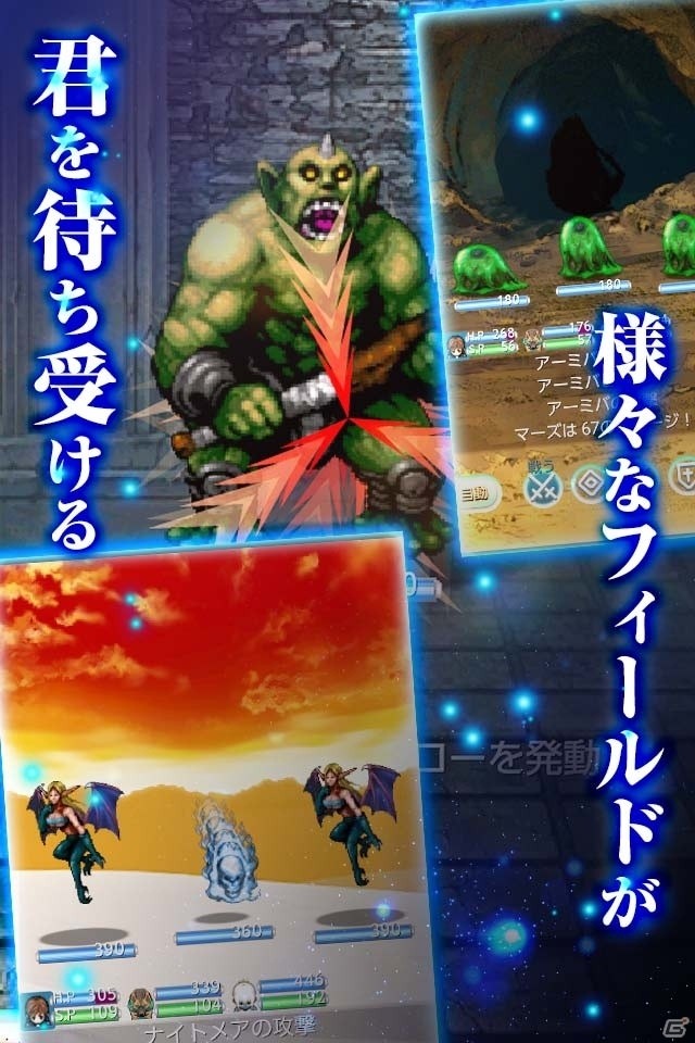 縦持ち本格RPG「アストラルフロンティア」がAmazon Androidアプリストアにて配信スタートの画像2