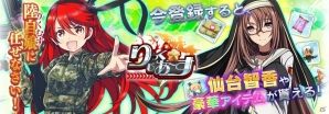 「りっく☆じあ～す」ゲソてん、myGAMECITY、mixiゲームでのサービスが決定！事前登録受付もスタートの画像2