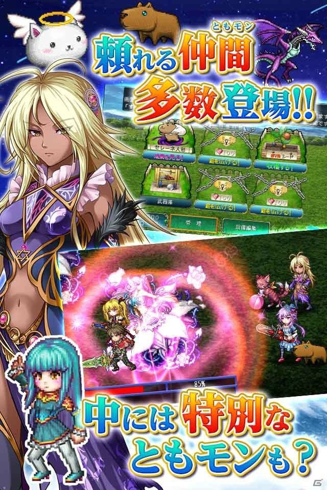 iOS/Android「アスディバインハーツ2」が2016年8月に配信決定―事前登録受付が開始！前作の半額セールも実施中の画像4