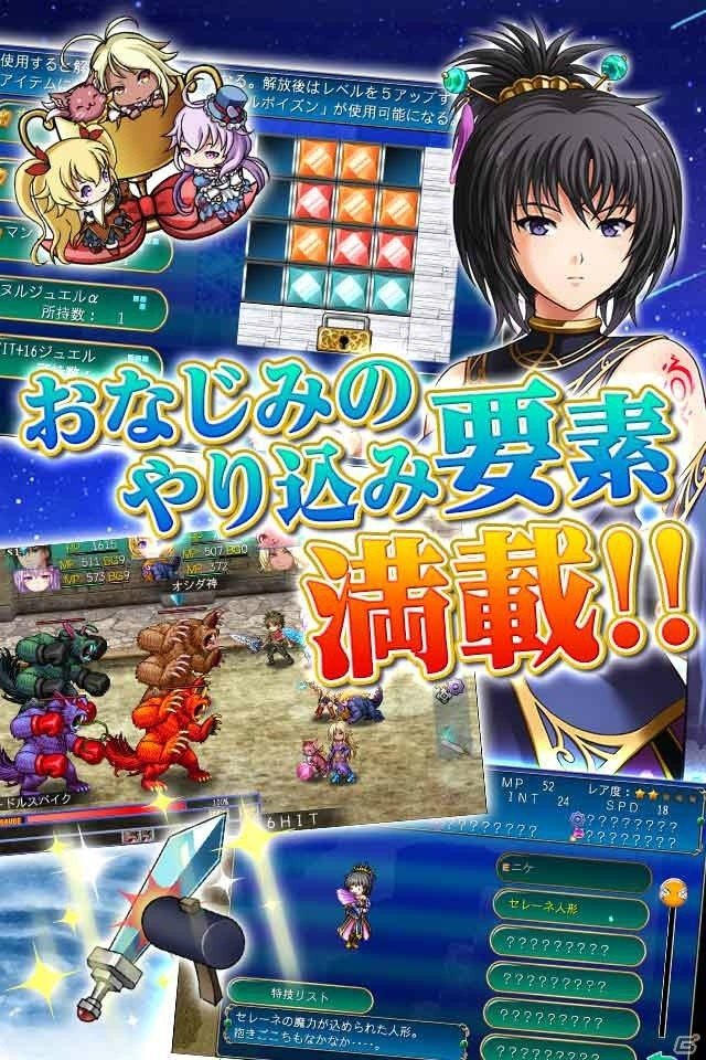 iOS/Android「アスディバインハーツ2」が2016年8月に配信決定―事前登録受付が開始！前作の半額セールも実施中の画像5
