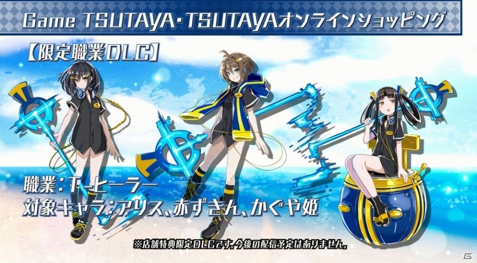 PS Vita「神獄塔 メアリスケルター」店舗特典紹介ムービー＆「獄中童話前日譚」第6話が公開の画像5