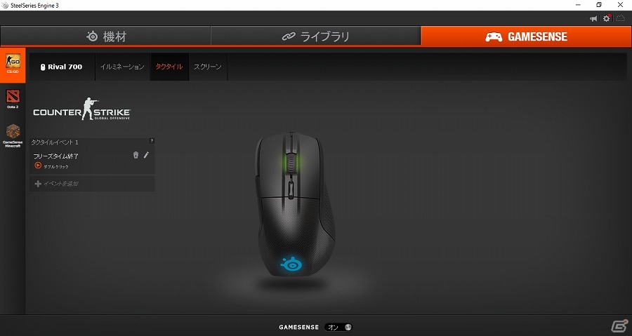 有機ELディスプレイ・バイブレーション機能を搭載したゲーミングマウス「SteelSeries Rival 700」が7月22日より販売開始の画像4