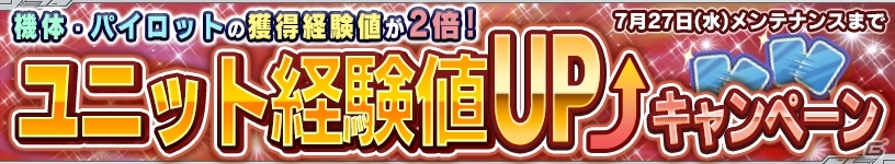 iOS/Android「ガンダムコンクエスト」シーズン9開始記念ガシャが登場！新総督を応援するキャンペーンも盛りだくさんの画像24