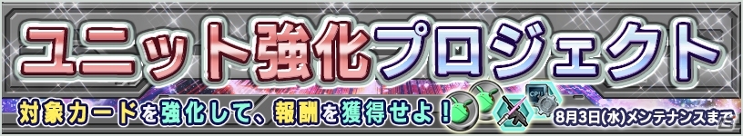 iOS/Android「ガンダムコンクエスト」シーズン9開始記念ガシャが登場！新総督を応援するキャンペーンも盛りだくさんの画像25
