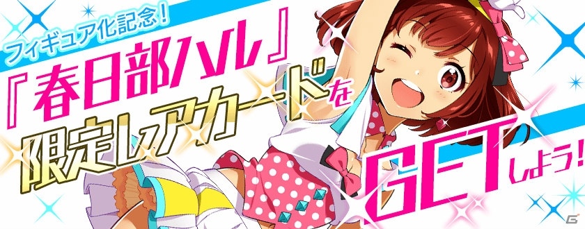 メラメラって感じです！「Tokyo 7th シスターズ」より「春日部ハル H-A-J-I-M-A-R-I-U-T-A-!! Ver.」がフィギュア化！の画像7