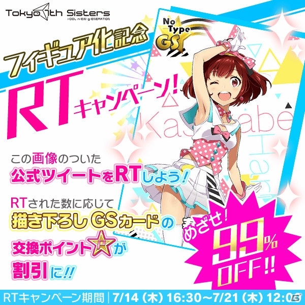 メラメラって感じです！「Tokyo 7th シスターズ」より「春日部ハル H-A-J-I-M-A-R-I-U-T-A-!! Ver.」がフィギュア化！の画像8