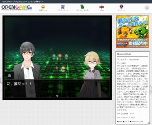 「RPGツクール MV」のゲームが投稿できるサイト「OPEN GAME」β版がオープン！バンダイナムコのカタログIP素材も配布の画像5