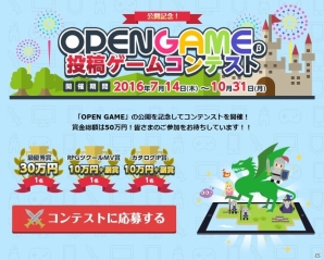 「RPGツクール MV」のゲームが投稿できるサイト「OPEN GAME」β版がオープン！バンダイナムコのカタログIP素材も配布の画像6