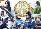 「ミュージカル『刀剣乱舞』～阿津賀志山異聞～」大千秋楽の模様がDMM.comにてアーカイブ配信開始！