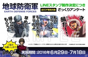 PC版「地球防衛軍4.1 THE SHADOW OF NEW DESPAIR」がSteamにて7月19日より配信！30％オフセールも同時開催の画像19