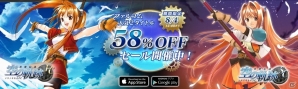 2,000円が840円に！iOS/Android版「英雄伝説 空の軌跡 FC」「英雄伝説 空の軌跡 SC」のセールがスタートの画像1