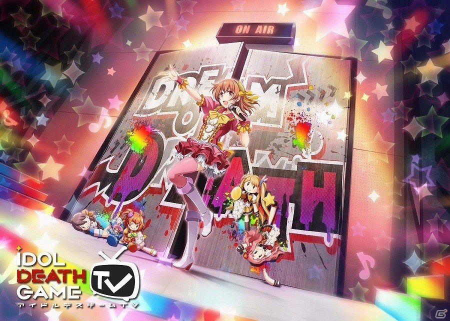 PS Vita「アイドルデスゲームTV」デスライブに臨む6人のアイドルの情報が公開！審査に脱落したアイドルの“最期”の様子も明らかにの画像1