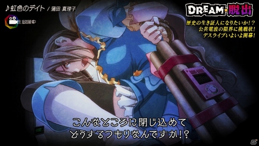 PS Vita「アイドルデスゲームTV」デスライブに臨む6人のアイドルの情報が公開！審査に脱落したアイドルの“最期”の様子も明らかにの画像47