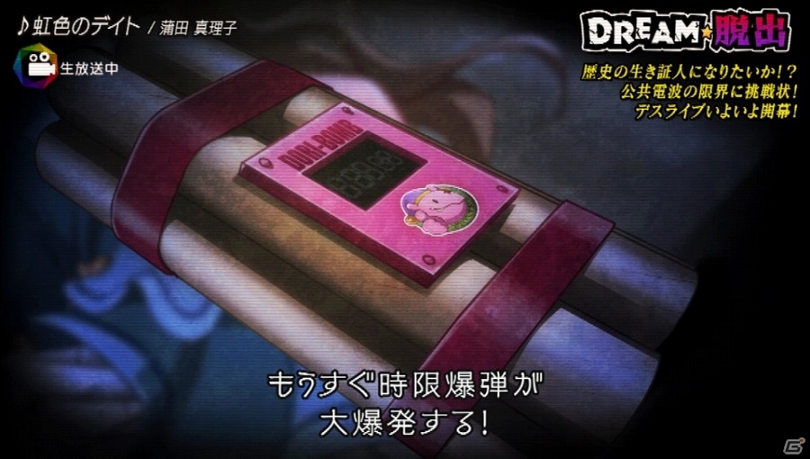 PS Vita「アイドルデスゲームTV」デスライブに臨む6人のアイドルの情報が公開！審査に脱落したアイドルの“最期”の様子も明らかにの画像48