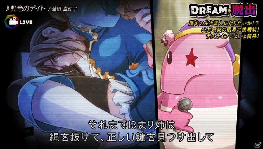 PS Vita「アイドルデスゲームTV」デスライブに臨む6人のアイドルの情報が公開！審査に脱落したアイドルの“最期”の様子も明らかにの画像49