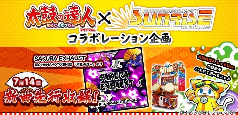 AC「crossbeats REV. SUNRISE」にて「太鼓の達人 レッドVer.」とのコラボ企画第1弾が開始！8月3日からは第2弾もスタートの画像1