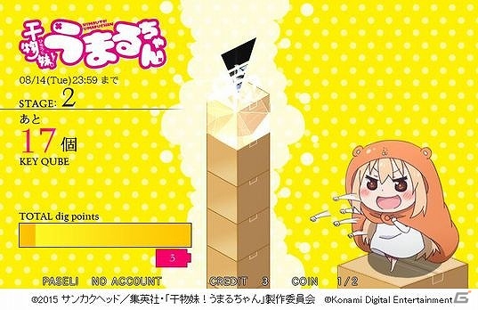AC「jubeat Qubell」と「干物妹！うまるちゃん」がコラボ！“dig dig Qubell”にコラボステージが登場の画像3