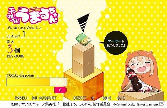 AC「jubeat Qubell」と「干物妹！うまるちゃん」がコラボ！“dig dig Qubell”にコラボステージが登場の画像4