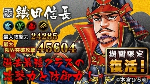 「戦国IXA 千万の覇者」福本伸行氏が描く「斎藤道三」「宝蔵院胤舜」が登場！の画像6
