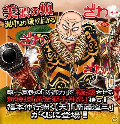 「戦国IXA 千万の覇者」福本伸行氏が描く「斎藤道三」「宝蔵院胤舜」が登場！の画像2