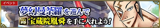 「戦国IXA 千万の覇者」福本伸行氏が描く「斎藤道三」「宝蔵院胤舜」が登場！の画像4