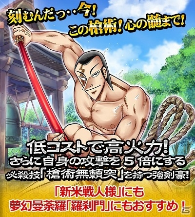「戦国IXA 千万の覇者」福本伸行氏が描く「斎藤道三」「宝蔵院胤舜」が登場！の画像5