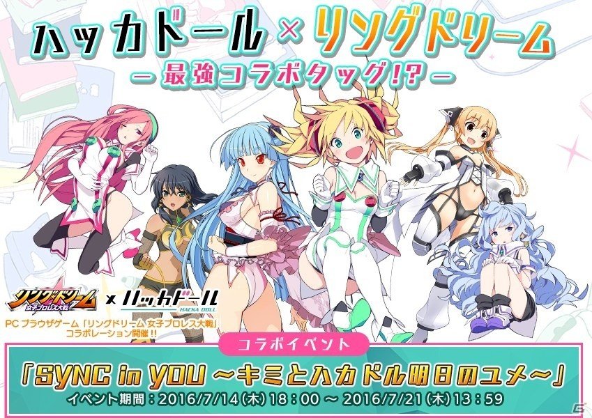 PC「リングドリーム 女子プロレス大戦」ハッカドールコラボが開催！野菜大好き「海江田 潤」の新デザインもの画像1