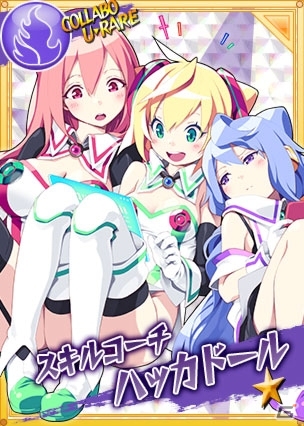 PC「リングドリーム 女子プロレス大戦」ハッカドールコラボが開催！野菜大好き「海江田 潤」の新デザインもの画像7